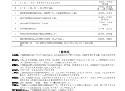 世俱杯直播平台